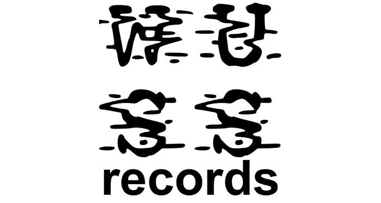 wuss records